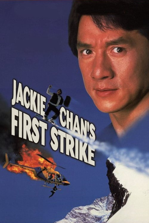 ดูหนังออนไลน์ Police Story 4: First Strike (1996) ใหญ่ฟัดโลก 4
