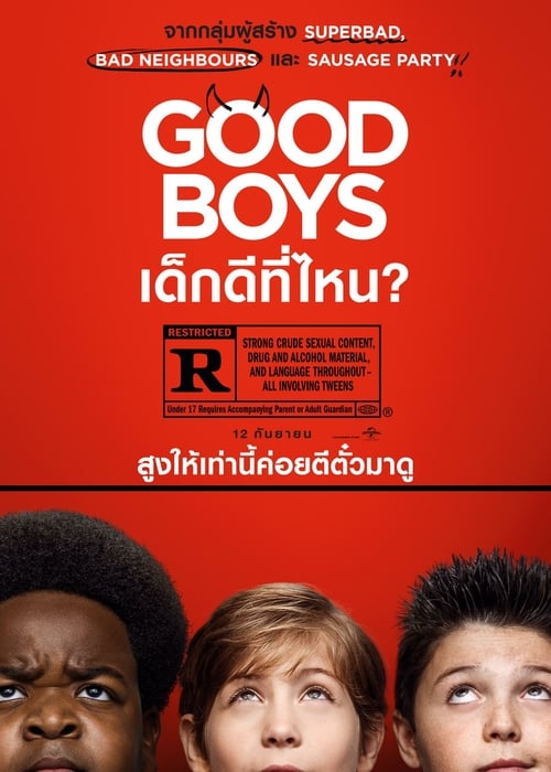 ดูหนังออนไลน์ Good Boys (2019) เด็กดีที่ไหน