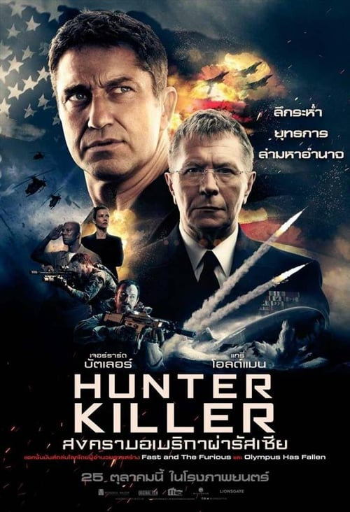 ดูหนังออนไลน์ Hunter Killer (2018) สงครามอเมริกาผ่ารัสเซีย