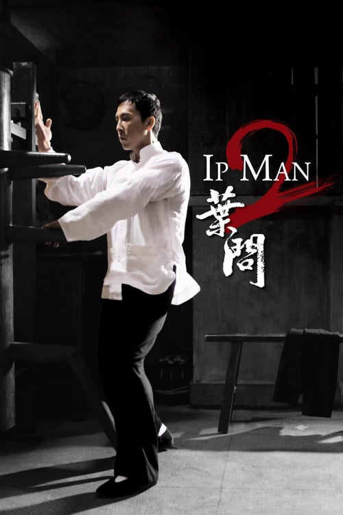 ดูหนังออนไลน์ Ip Man 2 Legend of the Grandmaster (2010) ยิปมัน 2 อาจารย์บรู๊ซลี