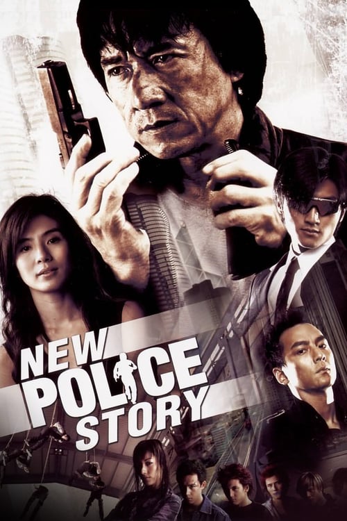 ดูหนังออนไลน์ New Police Story 5 (2004) วิ่งสู้ฟัด 5 เหิรสู้ฟัด