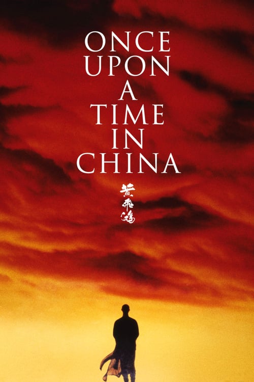 ดูหนังออนไลน์ ONCE UPON A TIME IN CHINA (1991) หวงเฟยหง หมัดบินทะลุเหล็ก
