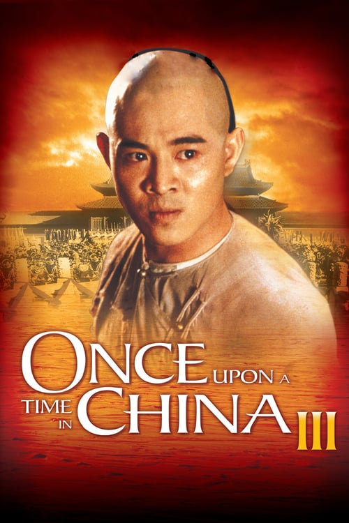 ดูหนังออนไลน์ ONCE UPON A TIME IN CHINA (1993) หวงเฟยหง ถล่มสิงโตคำราม