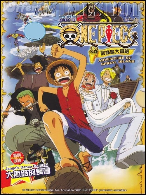 ดูหนังออนไลน์ One Piece The Movie 02 (2001) วันพีช มูฟวี่ การผจญภัยบนเกาะแห่งฟันเฟือง (ซับไทย)