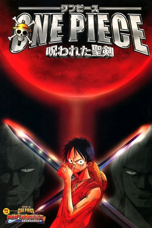 ดูหนังออนไลน์ One Piece The Movie 05 (2004) วันพีช มูฟวี่ วันดวลดาบ ต้องสาปมรณะ (ซับไทย)