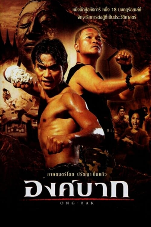 ดูหนังออนไลน์ Ong bak (2003) องค์บาก