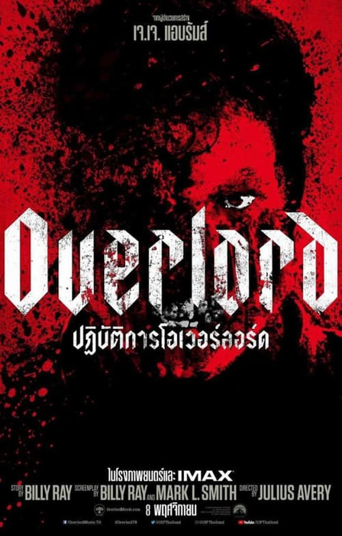 ดูหนังออนไลน์ Overlord (2018) ปฏิบัติการโอเวอร์ลอร์ด