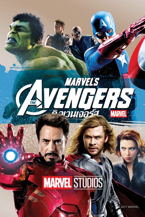 ดูหนังออนไลน์ฟรี The Avengers (2012)  อเวนเจอร์ส