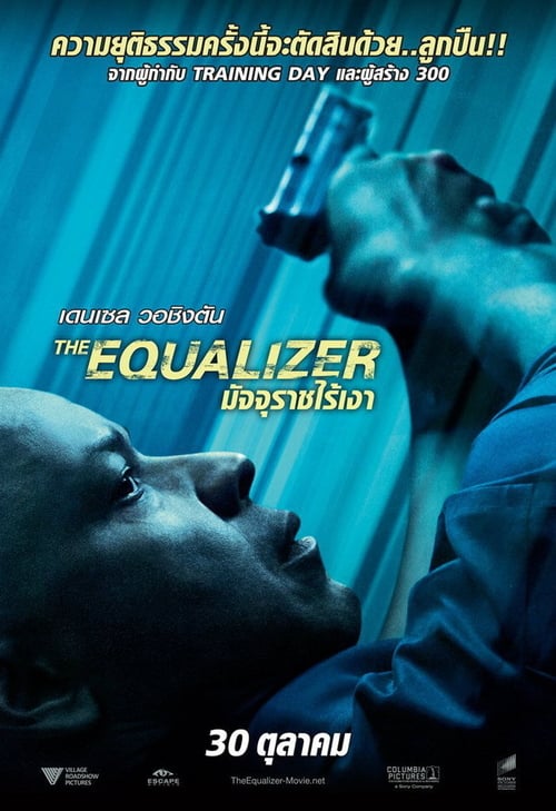 ดูหนังออนไลน์ฟรี The Equalizer 2 (2018) มัจจุราชไร้เงา 2