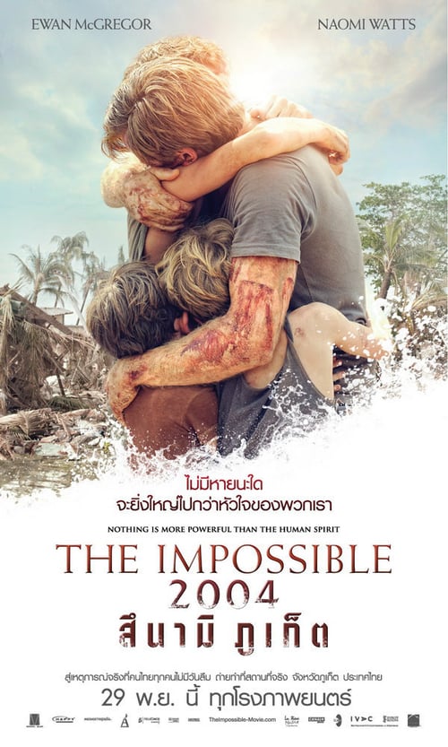 ดูหนังออนไลน์ The Impossible (2004) สินามิ ภูเก็ต