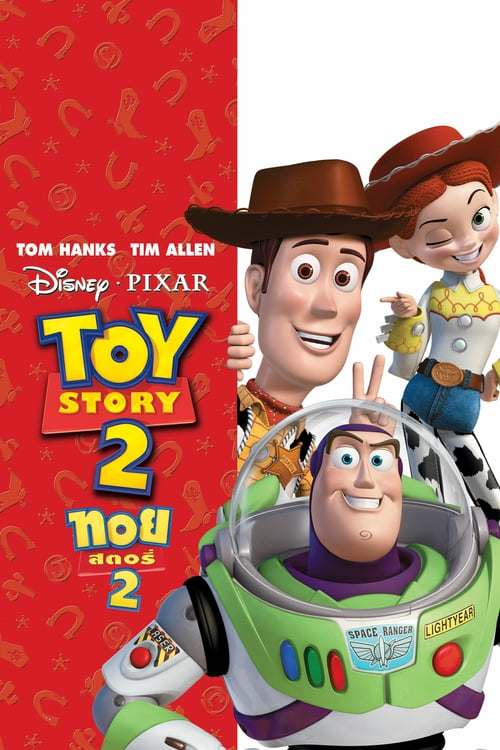 ดูหนังออนไลน์ Toy Story 2 (1999) ทอย สตอรี่ 2