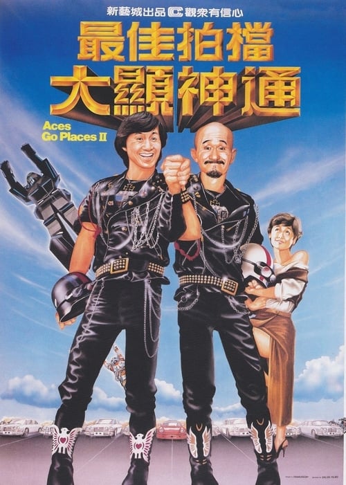 ดูหนังออนไลน์ ACES GO PLACES 2 (1983) โคตรเก่งมหาเฮง ภาค 2
