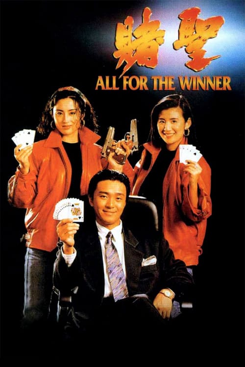 ดูหนังออนไลน์ All for the Winner (1990) คนตัดเซียน