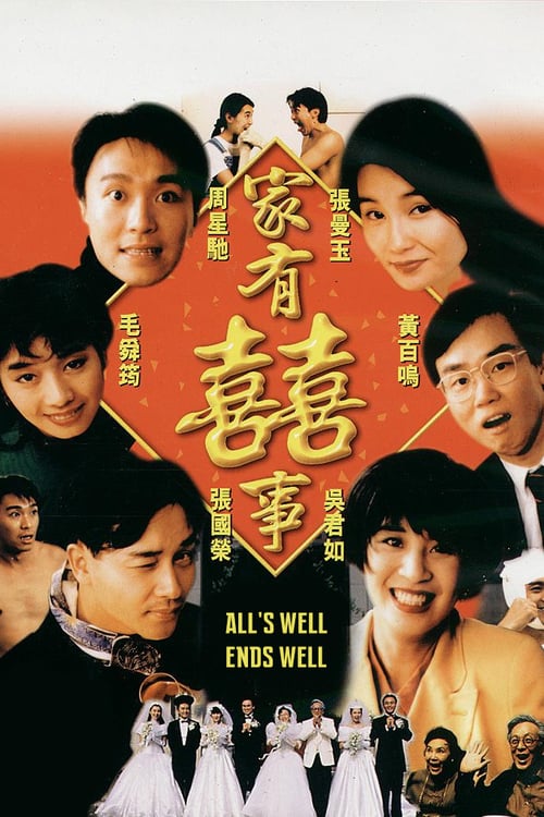 ดูหนังออนไลน์ Alls Well Ends Well (1992) กระทิงซู่ปู้เลี่ยวฉิ
