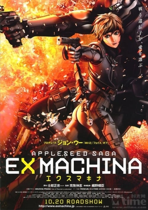 ดูหนังออนไลน์ฟรี Appleseed Ex Machina (2007) คนจักรกลสงคราม ล้างพันธุ์อนาคต