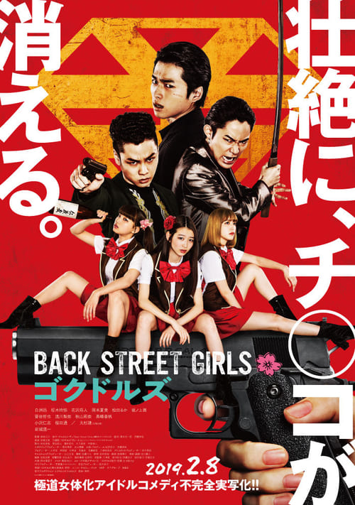 ดูหนังออนไลน์ฟรี Back Street Girls Gokudoruzu (2019) ไอดอลสุดซ่าป๊ะป๋าสั่งลุย