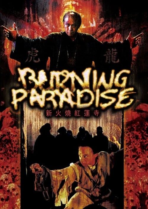ดูหนังออนไลน์ Burning Paradise (1992) ปึงซีเง็ก เผาเล่งเน่ยยี่