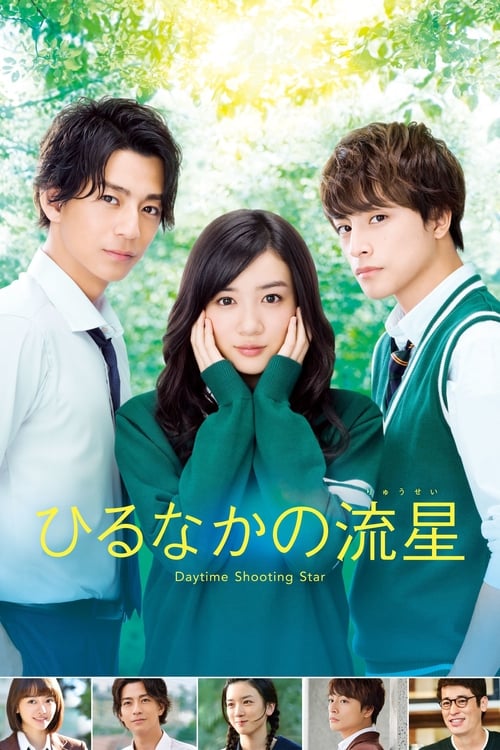 ดูหนังออนไลน์ฟรี Daytime Shooting Star (2017) Hirunaka no Ryuusei  ดาวตก ณ ปลายฟ้า