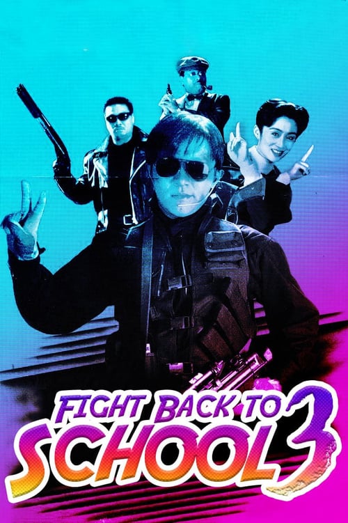 ดูหนังออนไลน์ฟรี Fight Back to School 3 (1993) คนเล็กนักเรียนโต ภาค 3