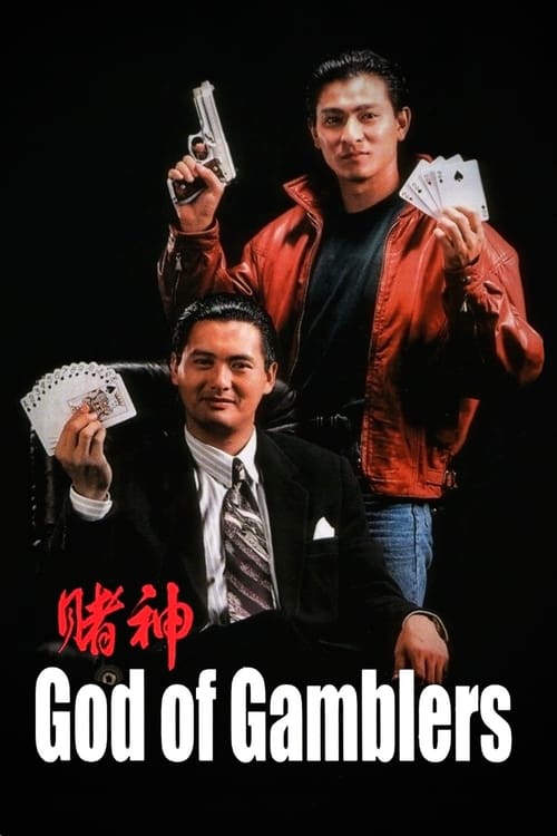 ดูหนังออนไลน์ God of Gamblers (1989) คนตัดคน 1 ต้นกำเนิดเซียนไพ่ เกาจิ้ง