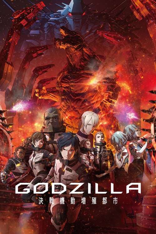 ดูหนังออนไลน์ Godzilla City on the Edge of Battle (2018) ก็อดซิลล่า สงครามใกล้ปะทุ