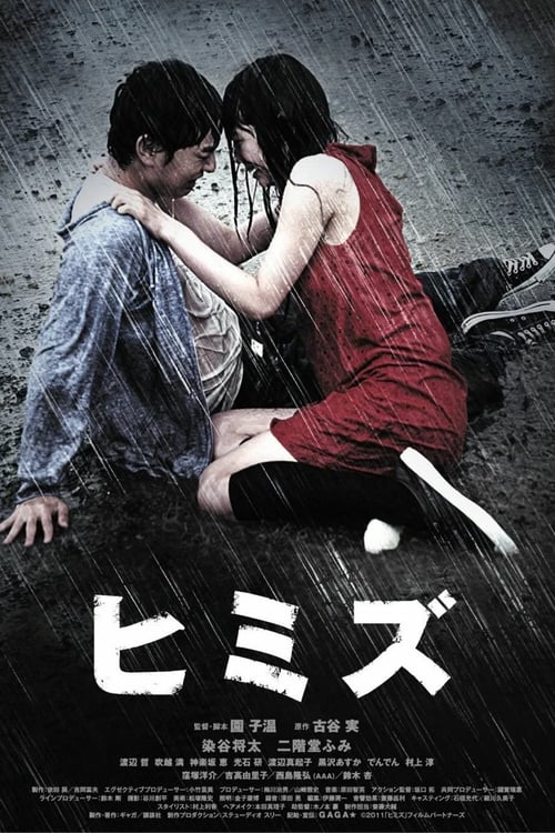 ดูหนังออนไลน์ฟรี Himizu (2011) รักรากเลือด