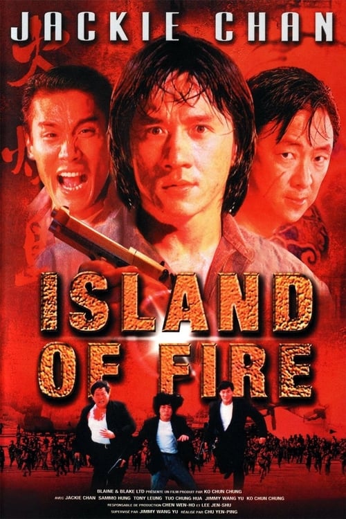 ดูหนังออนไลน์ Island of Fire (1990) ใหญ่ฟัดใหญ่