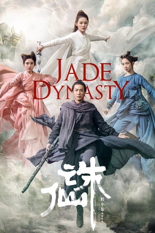 ดูหนังออนไลน์ Jade Dynasty (2019) กระบี่เทพสังหาร