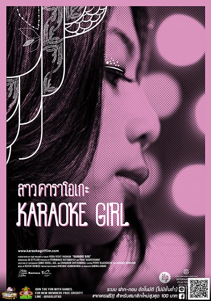 ดูหนังออนไลน์ฟรี Karaoke Girl (2013) Sao Karaoke สาวคาราโอเกะ