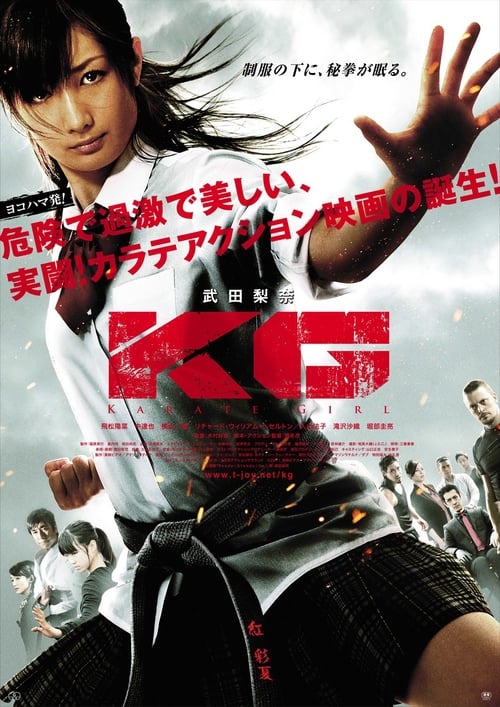 ดูหนังออนไลน์ Karate Girl (2011) คาราเต้เกิร์ล กระโปรงสั้นตะบันเตะ