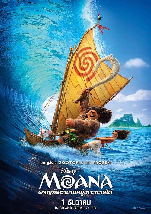 ดูหนังออนไลน์ Moana (2016) ผจญภัยตำนานหมู่เกาะทะเลใต้