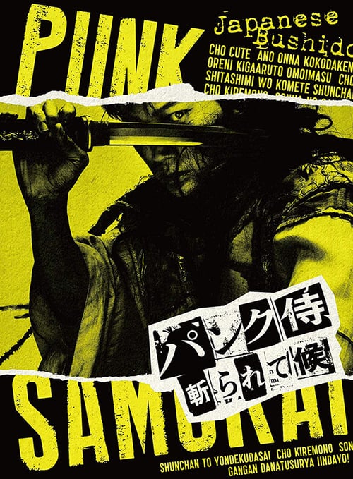 ดูหนังออนไลน์ Punk Samurai Slash Down (2018)