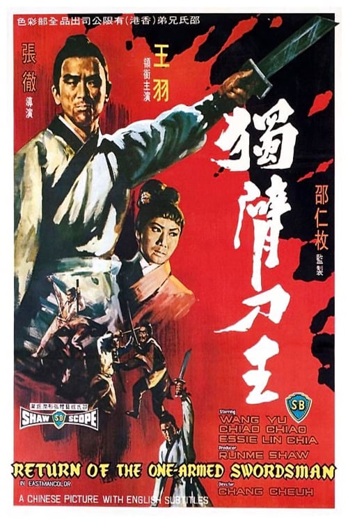 ดูหนังออนไลน์ Return Of The One Armed Swordsman (1969) เดชไอ้ด้วน 2