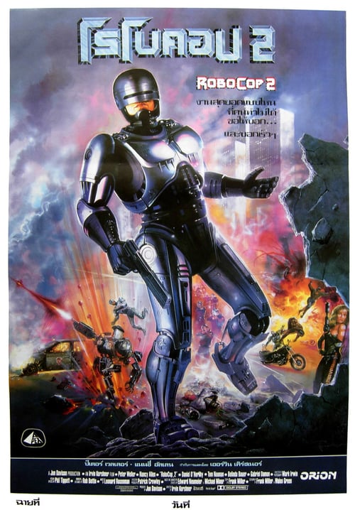 ดูหนังออนไลน์ฟรี Robocop 2 (1990) โรโบคอป 2