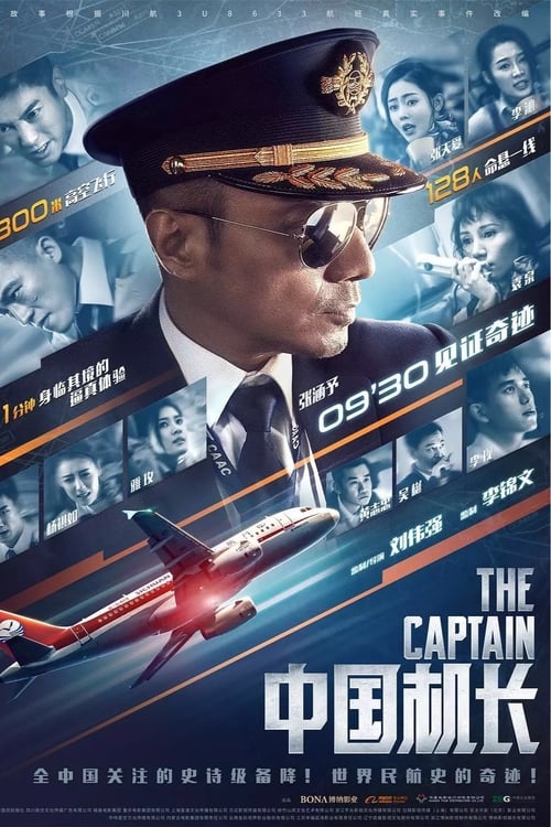 ดูหนังออนไลน์ The Captain (2019) ซับไทย