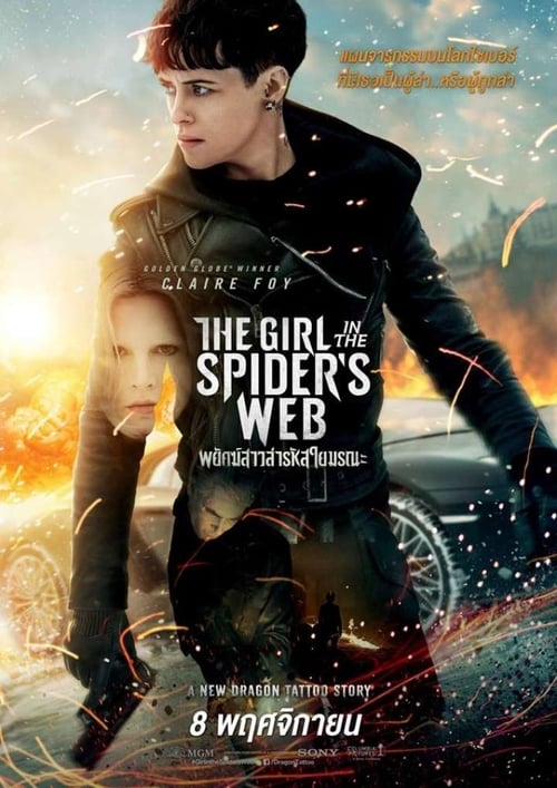 ดูหนังออนไลน์ฟรี The Girl in the Spider s Web (2018) พยัคฆ์สาวล่ารหัสใยมรณะ