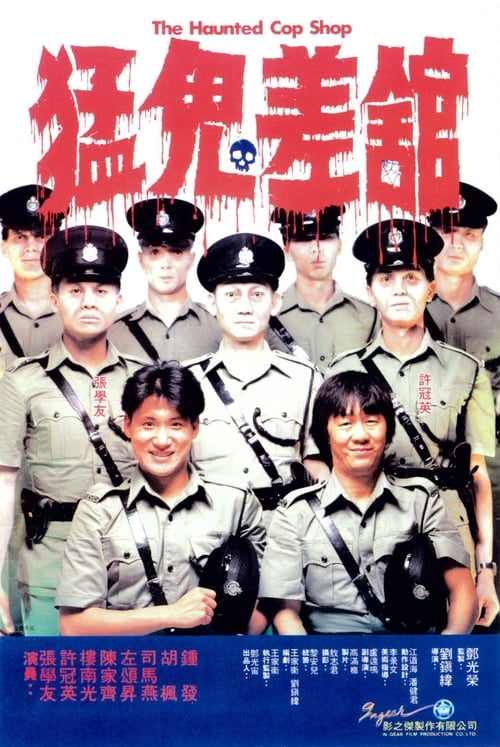 ดูหนังออนไลน์ฟรี The Haunted Cop Shop (1987) ปราบผีมีเขี้ยวต้องเสียวหน่อย