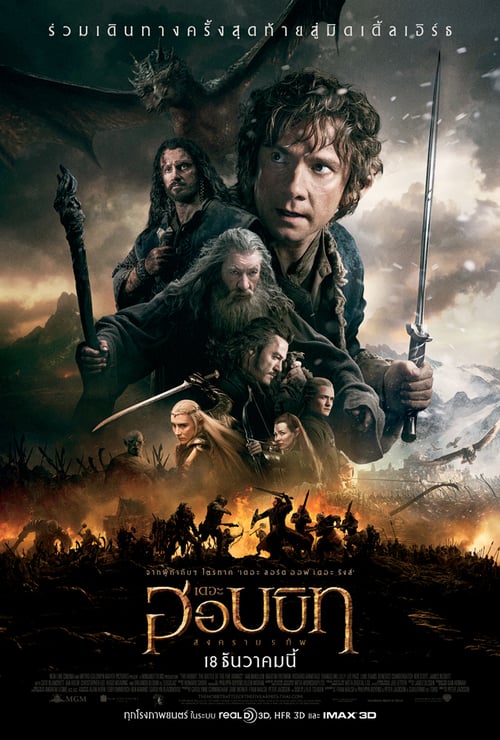 ดูหนังออนไลน์ฟรี The Hobbit 3 The Battle of the Five Armies (2014) เดอะ ฮอบบิท 3 : สงคราม 5 ทัพ