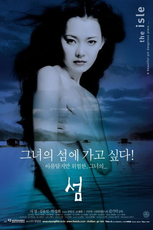 ดูหนังออนไลน์ The Isle (Seom) (2000) รักเจ็บลึก