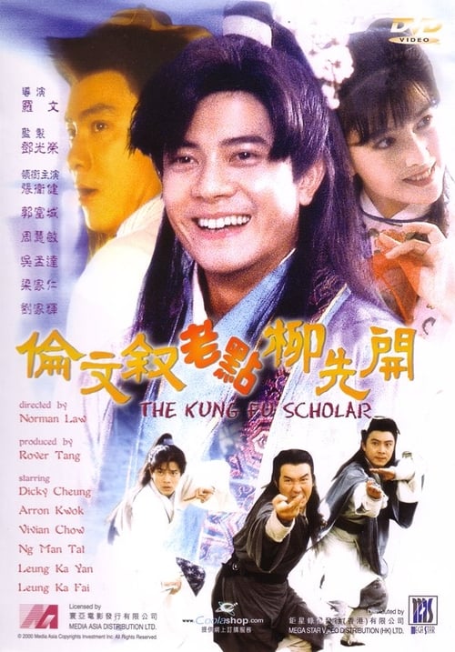 ดูหนังออนไลน์ฟรี The Kung Fu Scholar (1993) จอมยุทธ์เจ้าสำราญ