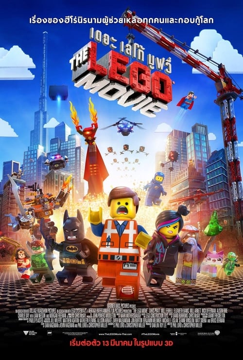 ดูหนังออนไลน์ฟรี The Lego Movie (2014) เดอะเลโก้ มูฟวี่