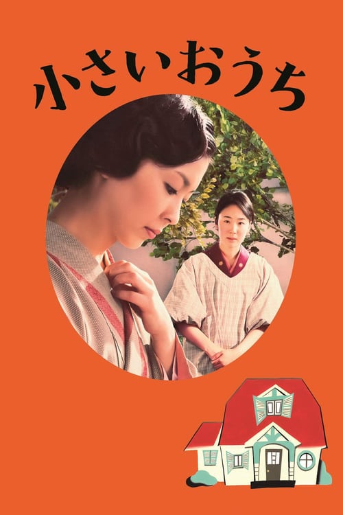 ดูหนังออนไลน์ฟรี The Little House (2014) Chiisai Ouchi [ซับไทย]