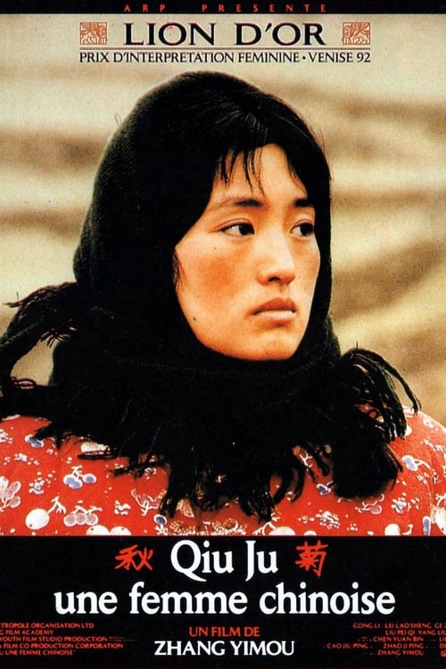 ดูหนังออนไลน์ฟรี The Story of Qiu Ju (1992) เหนือคำพิพากษา (ซับไทย)