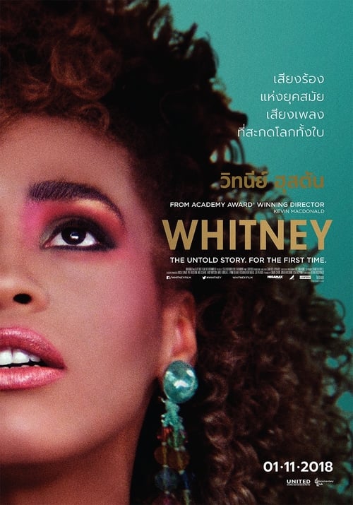ดูหนังออนไลน์ฟรี Whitney (2018) วิทนีย์ ฮุสตัน [เสียงต่างประเทศ]