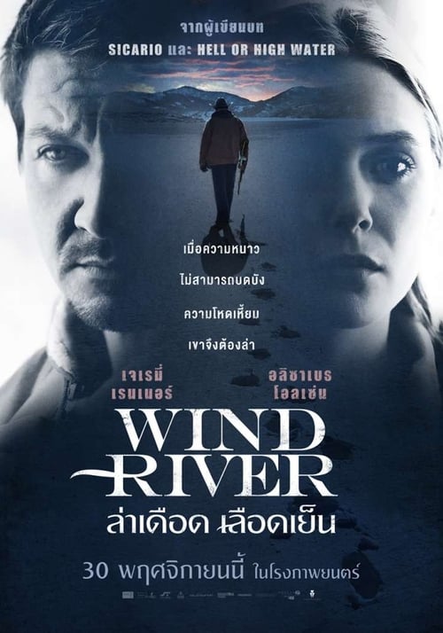 ดูหนังออนไลน์ฟรี Wind River (2017) ล่าเดือด เลือดเย็น