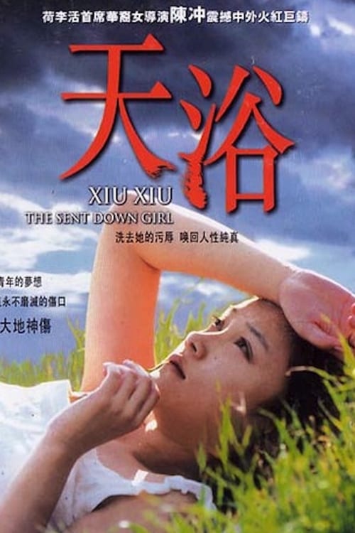 ดูหนังออนไลน์ Xiu Xiu The Sent Down Girl (1998) ซิ่ว ซิ่ว เธอบริสุทธิ์