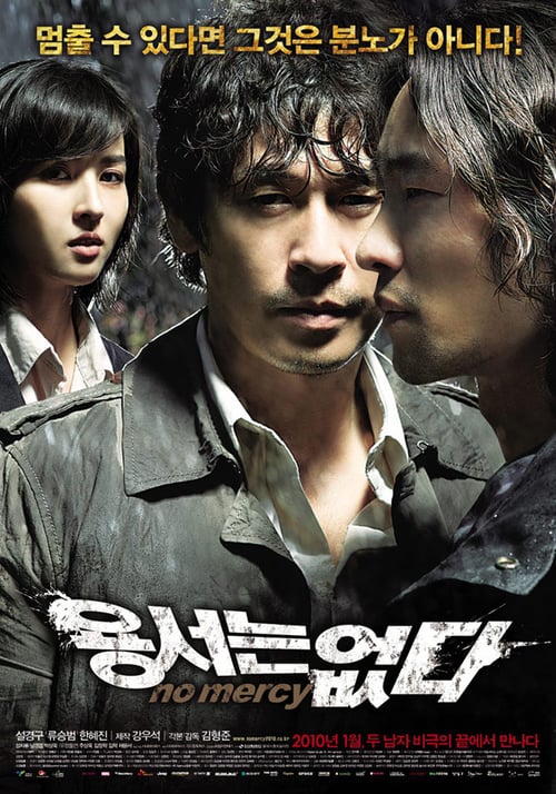 ดูหนังออนไลน์ฟรี Yongseoneun Eopda (2010) 18+