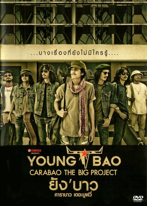 ดูหนังออนไลน์ Young Bao The Movie (2013) ยังบาว คาราบาว เดอะมูฟวี่