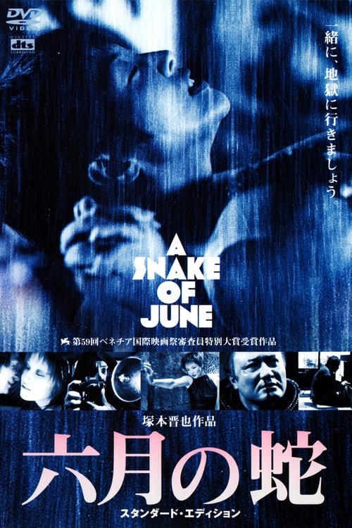 ดูหนังออนไลน์ 18+ A Snake of June (Rokugatsu no hebi) (2002)