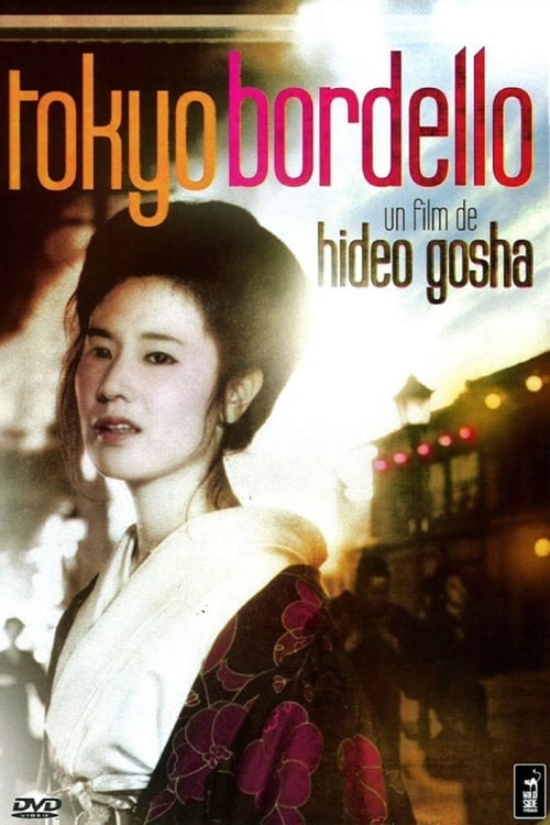 ดูหนังออนไลน์ฟรี 18+ Tokyo Bordello (1987)